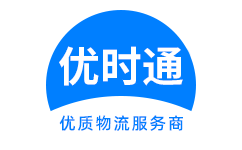 寿宁县到香港物流公司,寿宁县到澳门物流专线,寿宁县物流到台湾